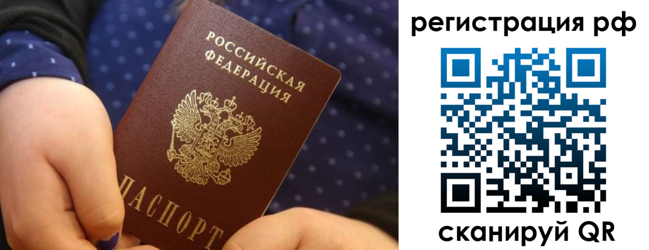 временная регистрация поиск в Богучаре