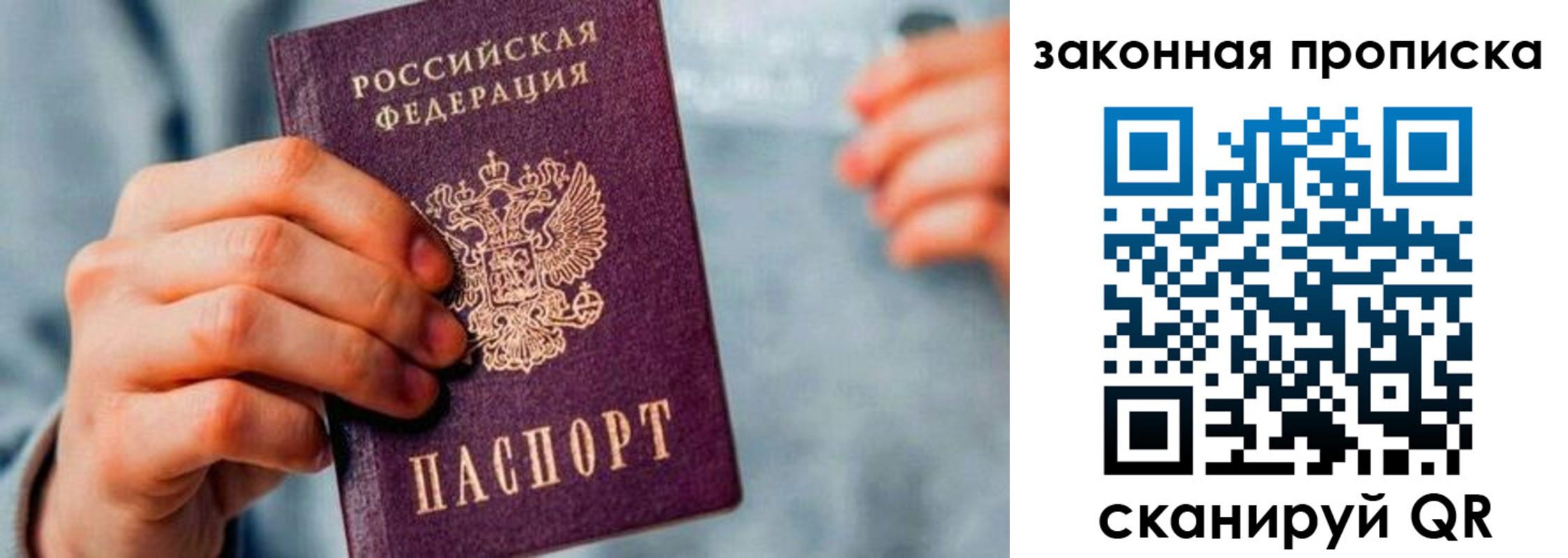 временная прописка в Богучаре