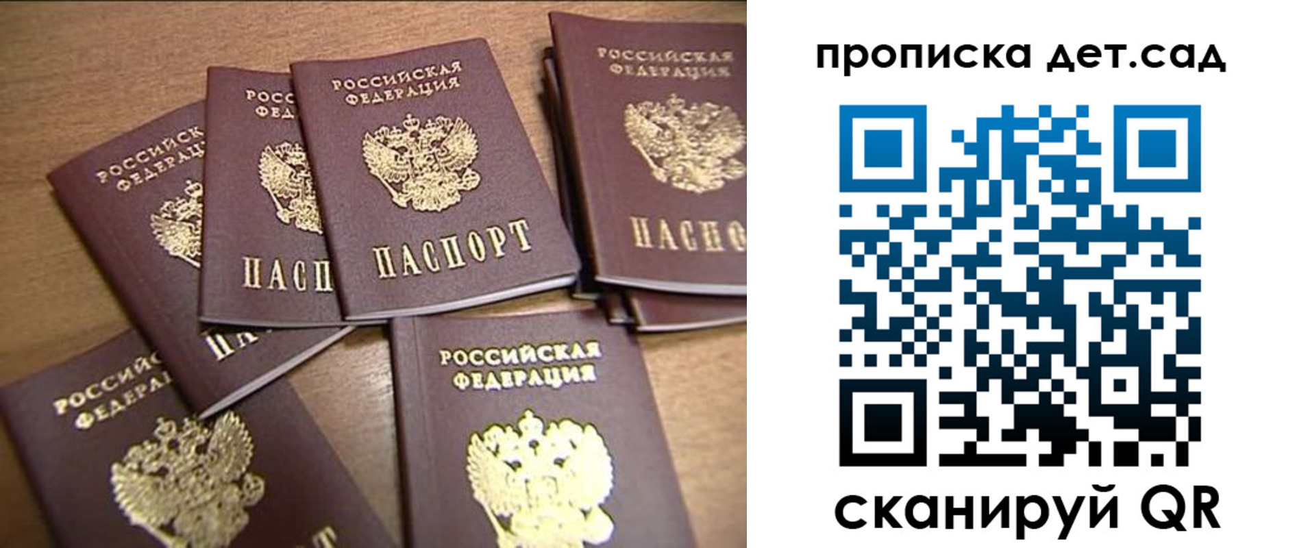 прописка поиск в Богучаре